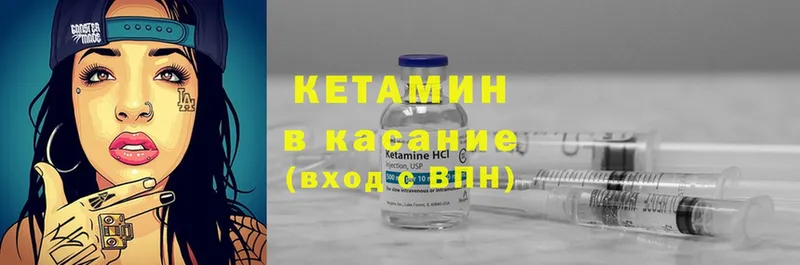 КЕТАМИН ketamine  Приморско-Ахтарск 