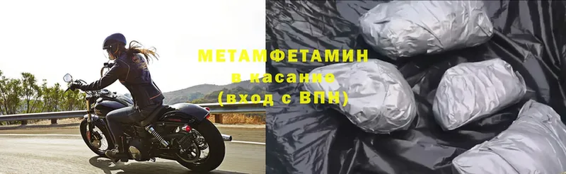 Метамфетамин Methamphetamine Приморско-Ахтарск